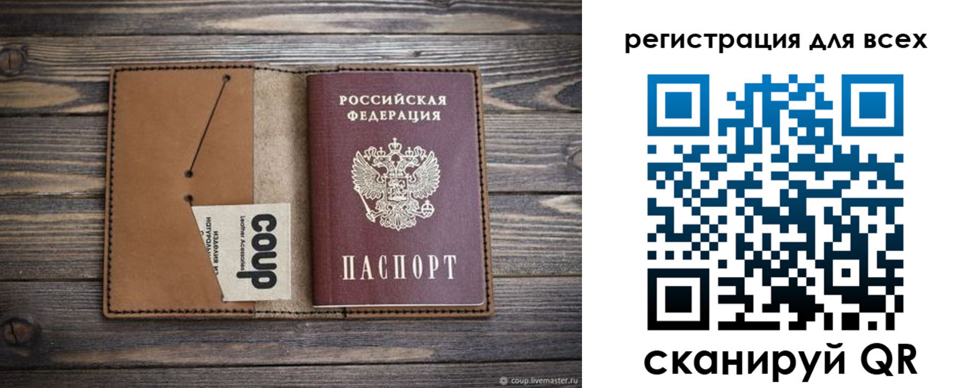 прописка ребенка в Суровикино