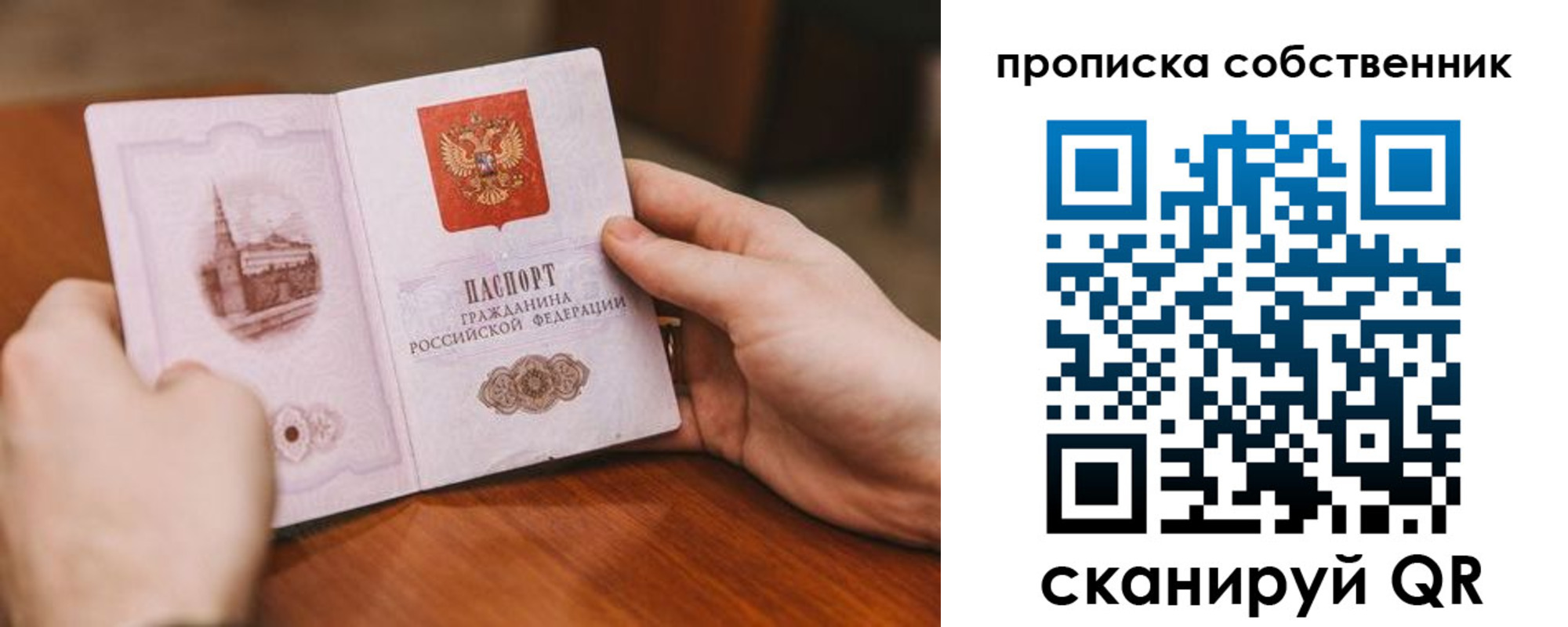 временная регистрация в квартире в Суровикино