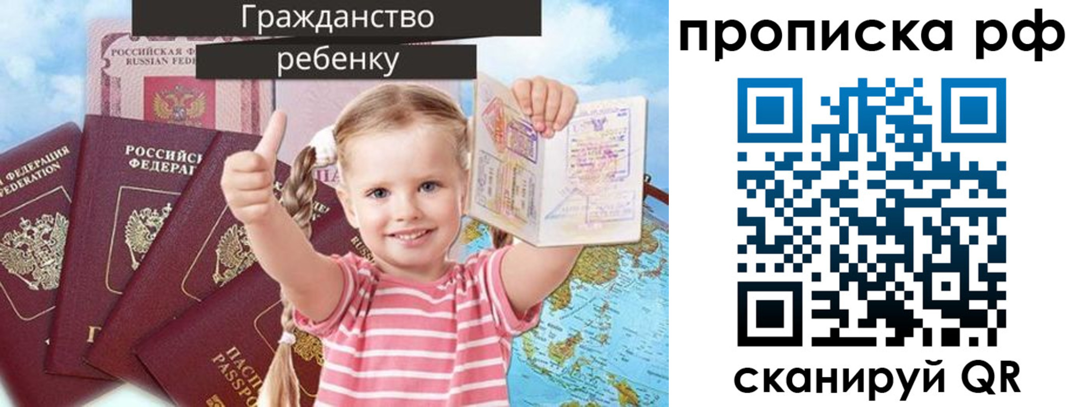 временная регистрация купить в Суровикино